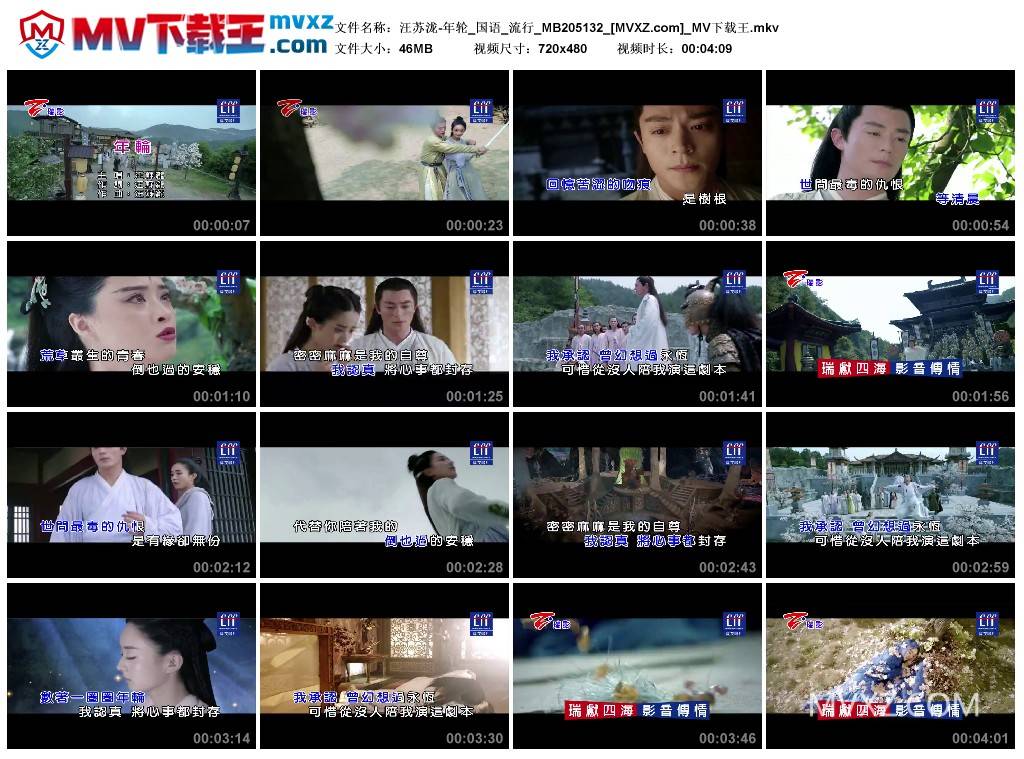 汪苏泷-年轮_国语_流行_MB205132